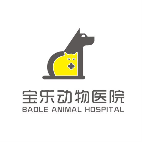 宝乐动物医院(博雅店):重庆城区渝北区北部新区附近