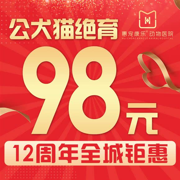 惠宠宠物医院(犬猫内科· 肾病·骨科·B超影像体检中心):重庆城区渝北区新牌坊附近