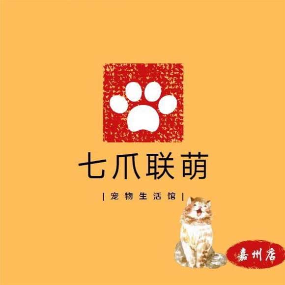 七爪联萌宠物生活馆(加州店):重庆城区渝北区加州花园附近