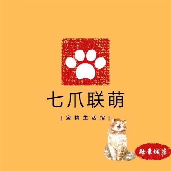 七爪联萌宠物生活馆(鲁能店):重庆城区渝北区龙头寺附近