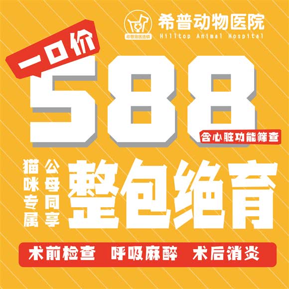 希普动物医院(凡尔赛旗舰店):重庆城区渝北区人和附近