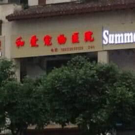 侏罗纪动物医院(金开大道店):重庆城区渝北区人和附近