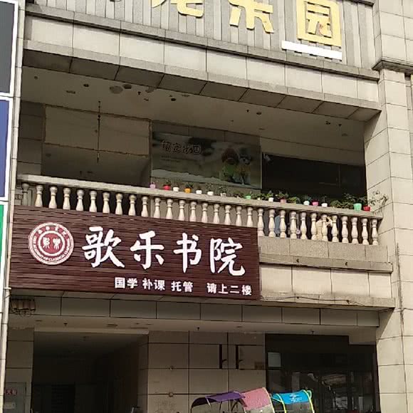 萌宠乐园:重庆城区渝北区空港新城附近
