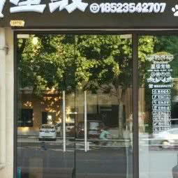星级宠物生活馆:重庆城区巴南区龙洲湾附近