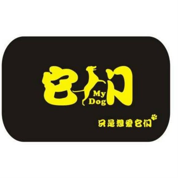 它们宠物会所:重庆城区巴南区鱼洞附近