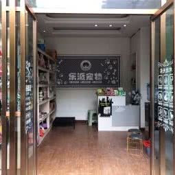 乐派宠物:重庆城区黔江区黔江区附近