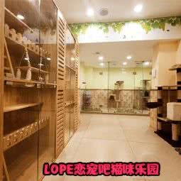 LOPE恋宠吧宠物美容(蓝谷地五期旗舰店):成都市锦江区四川师大附近