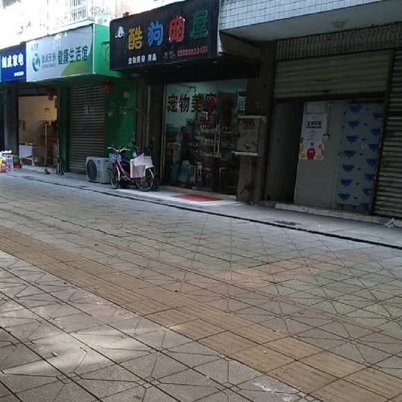 酷狗宠屋宠物美容用品:成都市锦江区牛市口附近
