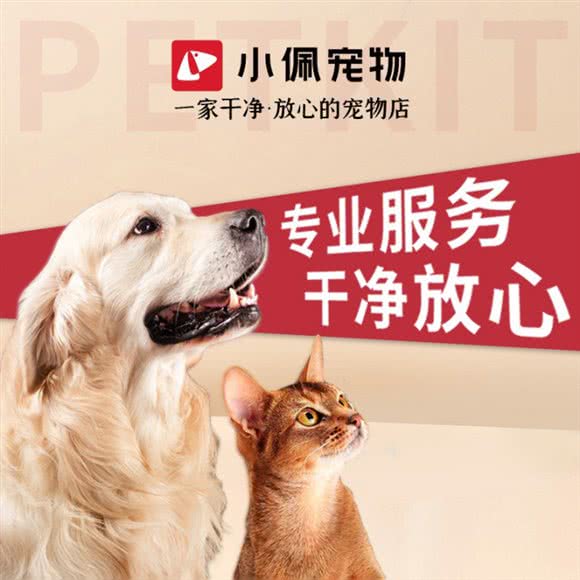PETKIT小佩宠物(绿地468店):成都市锦江区三圣乡附近