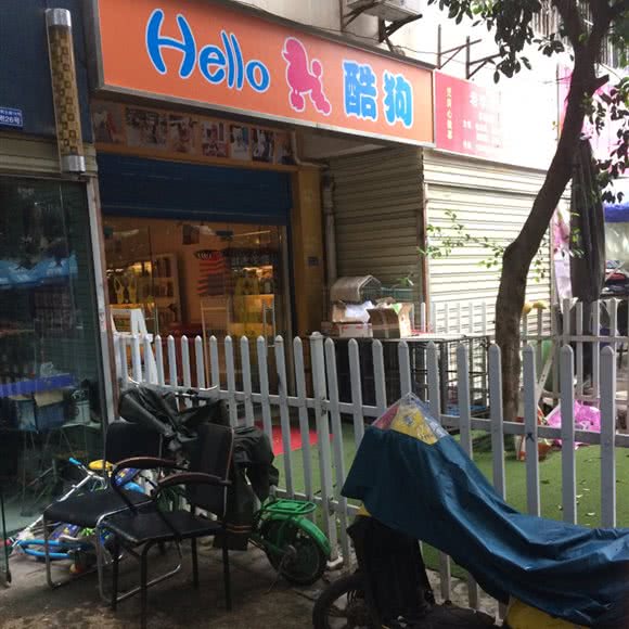 Hello 酷狗:成都市锦江区琉璃场附近