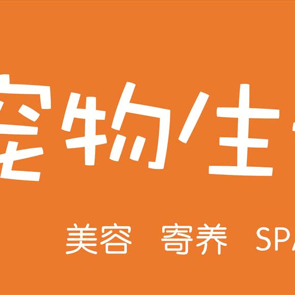 TOP宠物生活馆(金凤路店):成都市青羊区金沙遗址/西单商场附近