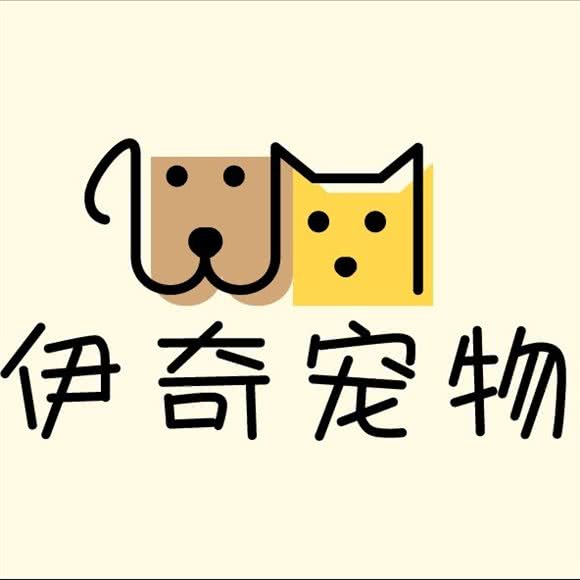 伊奇宠物:成都市青羊区中坝/青羊万达附近