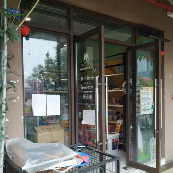 都市萌宠(青阳万达店):成都市青羊区中坝/青羊万达附近