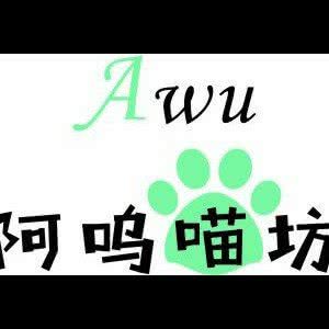 阿呜喵坊:成都市青羊区中坝/青羊万达附近