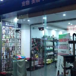 澳弟宠物(营康路店):成都市金牛区营门口附近