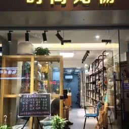 二蛋时尚宠物:成都市金牛区茶店子附近