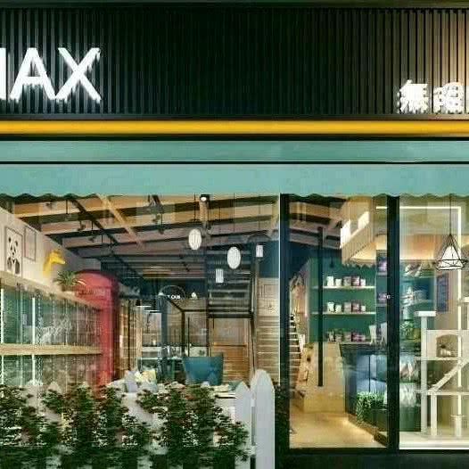 MAX无限宠屋(西门总店):成都市金牛区茶店子附近