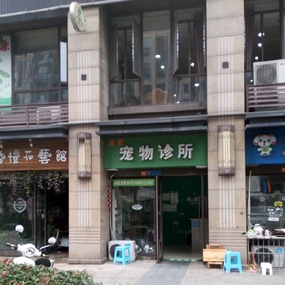 源爱宠物诊所:成都市金牛区五块石附近