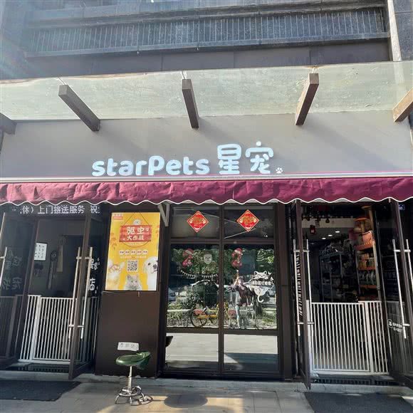 星宠联萌面包店:成都市武侯区高新区附近
