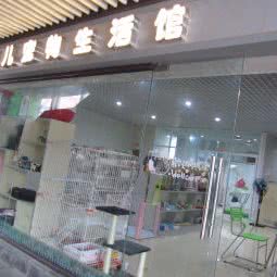 Noble诺贝儿宠物生活馆:成都市武侯区高新区附近