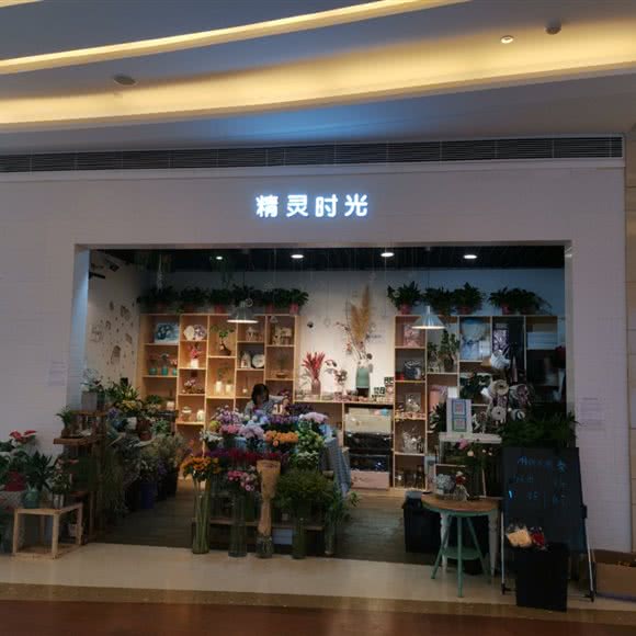 妖精时光:成都市武侯区科华北路附近