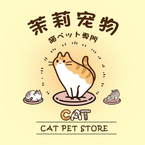 MoolyCat茉莉猫:成都市武侯区科华北路附近