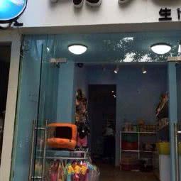 萌宠生活馆(双楠街店):成都市武侯区双楠附近