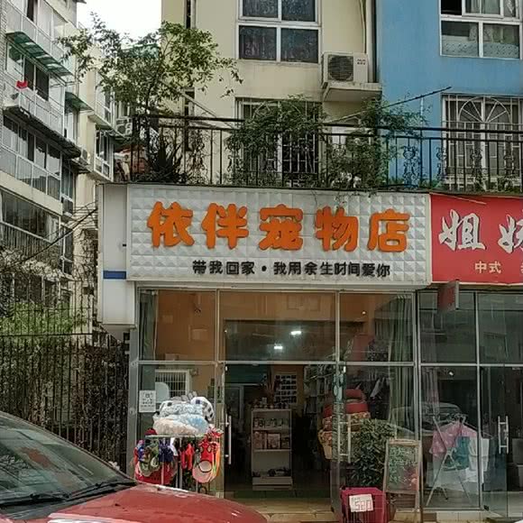 依伴咖啡店:成都市武侯区双楠附近
