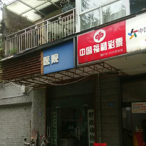 野战动物医院(百花西路店):成都市武侯区双楠附近