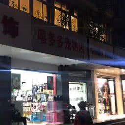嘻多多宠物店(桐梓林店):成都市武侯区桐梓林附近