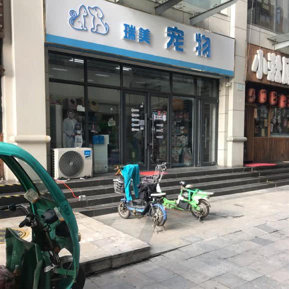 瑞美狗狗:石家庄市桥西区中山西路附近