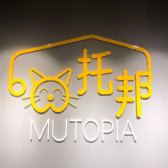 猫托邦:成都市武侯区伊藤/世豪广场附近
