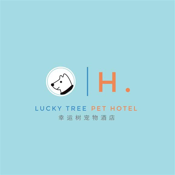 幸运树宠物 Lucky Tree(幸运树宠物酒店):成都市武侯区保利花园附近
