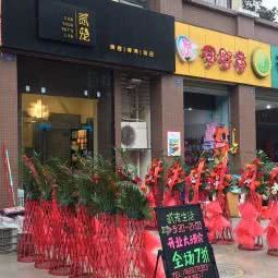 贰宠(晋吉南路店):成都市武侯区外双楠附近