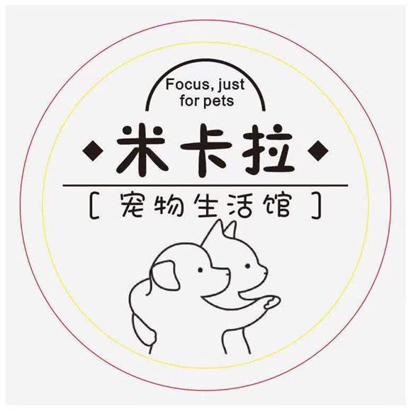 米卡拉宠物生活馆(建设路一分店):成都市成华区建设路/电子科技大学附近