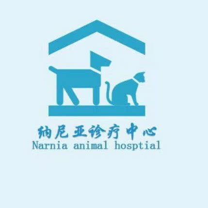 纳尼亚锦云宠物诊所:成都市成华区万年场/万象城附近