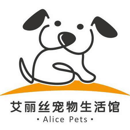 艾丽丝宠物生活馆:成都市成华区塔子山公园附近