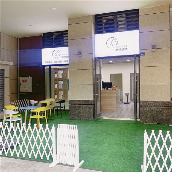 ONE PET宠物公社:成都市成华区龙湖三千集附近