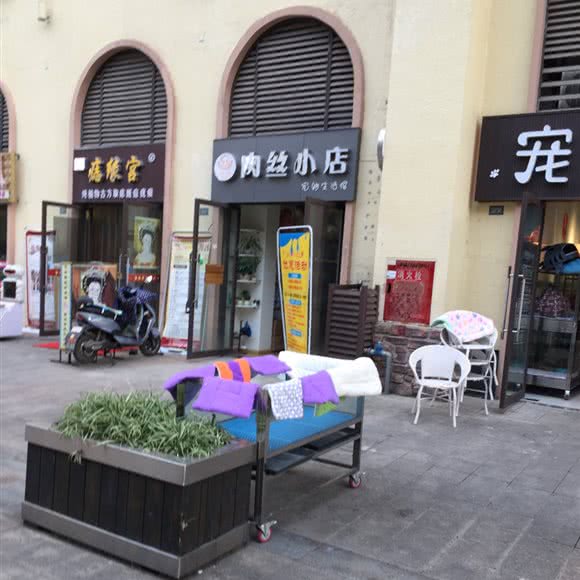 肉丝小店宠物生活馆:成都市龙泉驿区北泉路附近