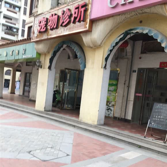 恒康宠物诊所(皇冠国际店):成都市龙泉驿区北泉路附近