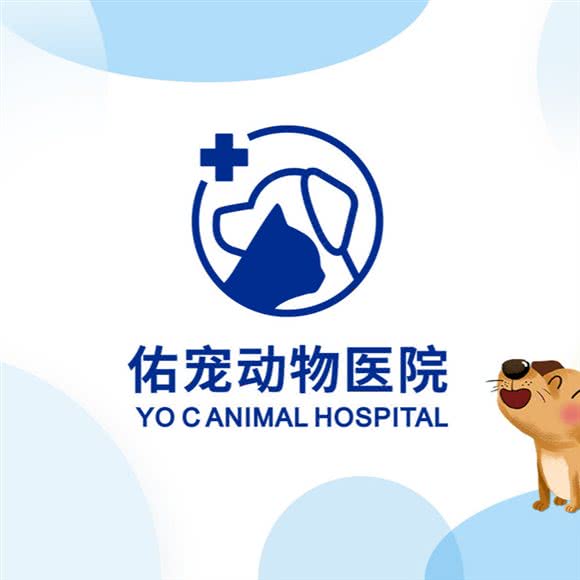佑宠动物医院:成都市龙泉驿区师大现代花园附近