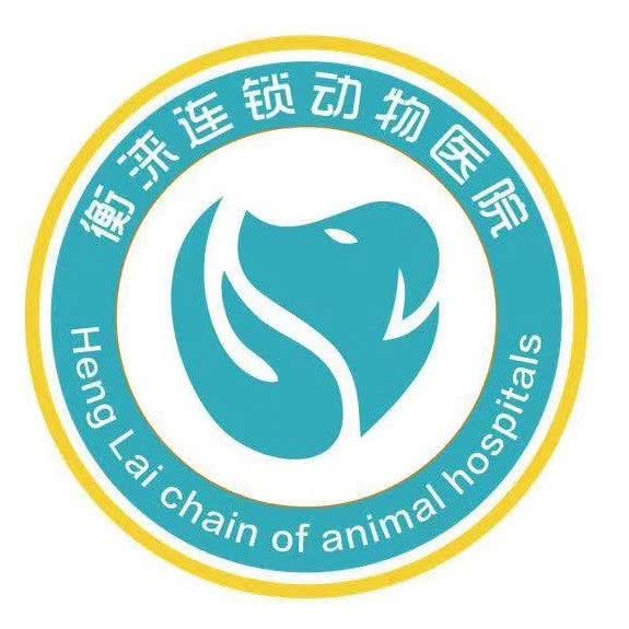 衡涞宠物诊所(恒大绿洲店):成都市龙泉驿区师大现代花园附近