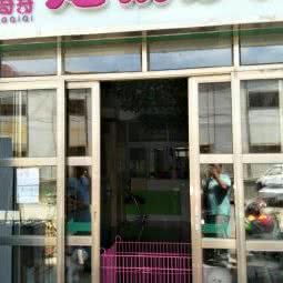萌奇奇宠物沙龙:石家庄市桥西区时光街附近