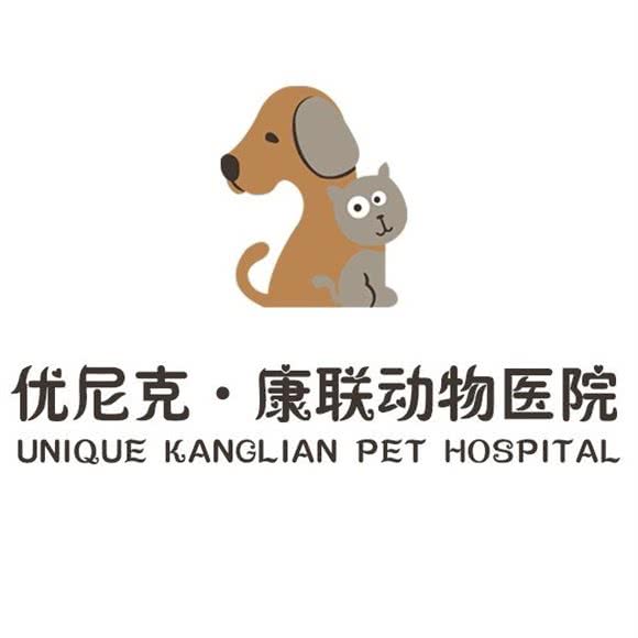 优尼克·康联动物医院24小时接诊(龙马大道店):泸州市龙马潭区龙马大道附近