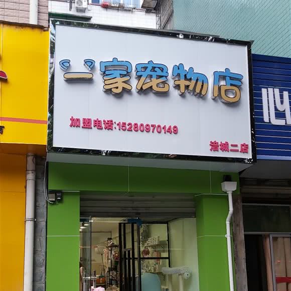 一家咖啡店:绵阳市涪城区长虹国际城附近