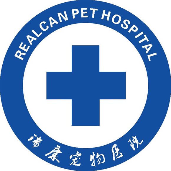 瑞康宠物医院:绵阳市涪城区南湖附近