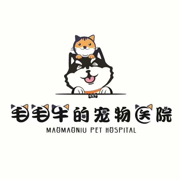 毛毛牛宠物医院(东城分院):广元市利州区东坝附近