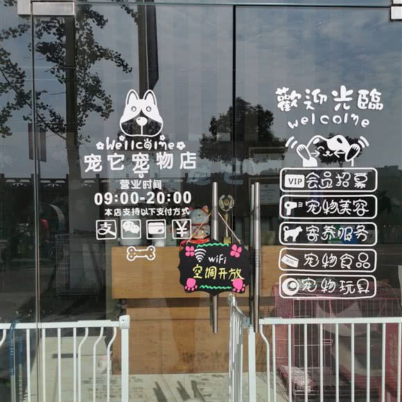 宠它·宠物店:遂宁市射洪市射洪市附近