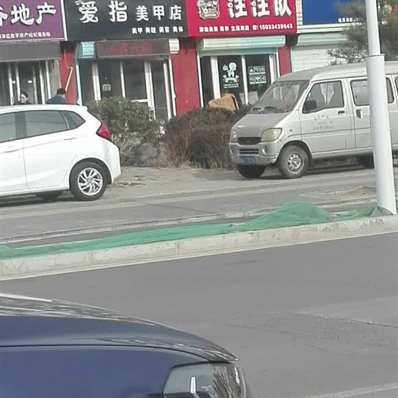 汪汪队:石家庄市新华区益元百货附近
