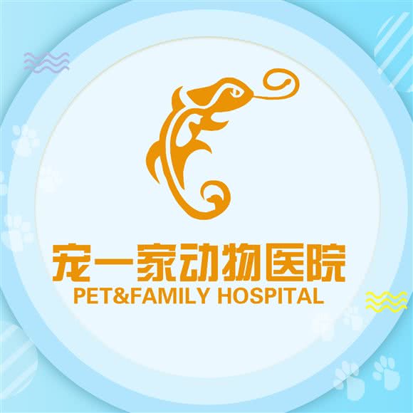 宠一家动物医院(乐山转诊中心):乐山市市中区盘龙银座/西城国际附近
